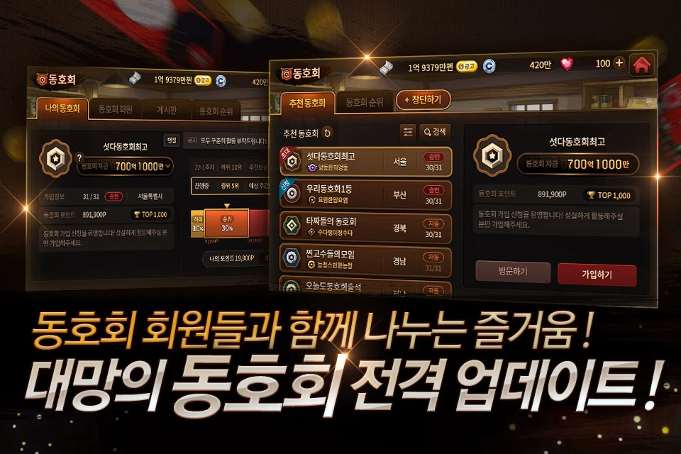 한게임 섯다&맞고 screenshot