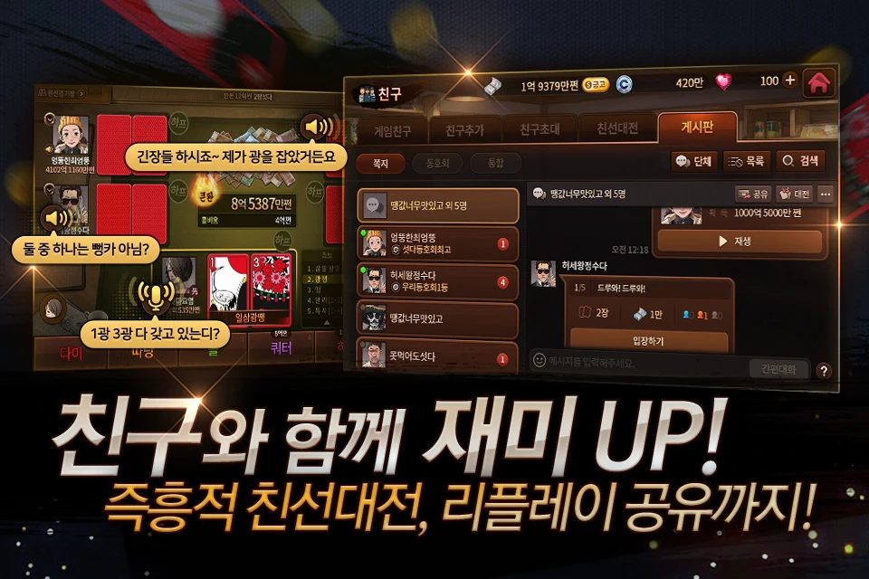 한게임 섯다&맞고 screenshot